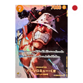 One Piece - Bartholomew Kuma (EB04-054)[OP16] JP