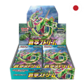 Pokemon - Blue Sky Stream Display JP [swsh7r] (Differenzbesteuert)