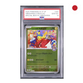 Pokemon - Hiroshima's Pikachu (SV-P 261) JP PSA10 (Differenzbesteuert)