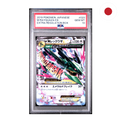 Pokemon - MRayquaza EX (ERB 020) JP PSA10 (Differenzbesteuert)