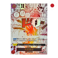 One Piece - Honesty Impact (OP11-018) JP