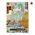 One Piece - Gum-Gum Golden Rifle (OP15-116) JP