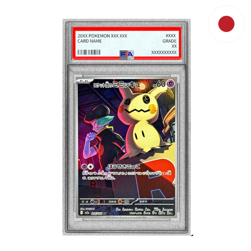 Pokemon - Team Rockets Mimigma (m2a 205) JP PSA10 (Differenzbesteuert)