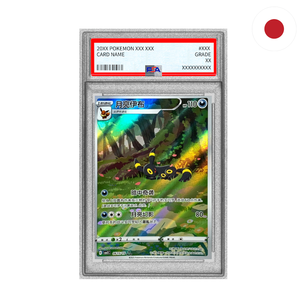 Pokemon - Nachtara (CBB2C 06) CN PSA10 (Differenzbesteuert)