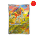 Pokemon - Ponita (CBB4C 01) CN (Differenzbesteuert)