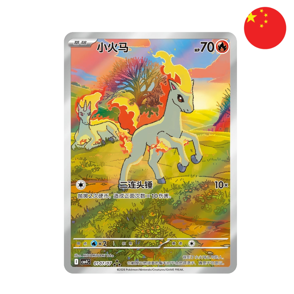Pokemon - Ponita (CBB4C 01) CN (Differenzbesteuert)