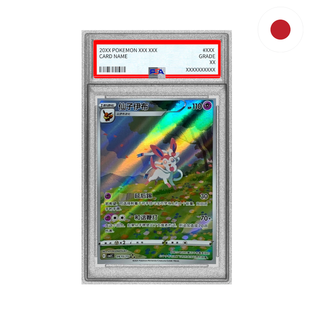 Pokemon - Feelinara (CBB2C 09) CN PSA10 (Differenzbesteuert)